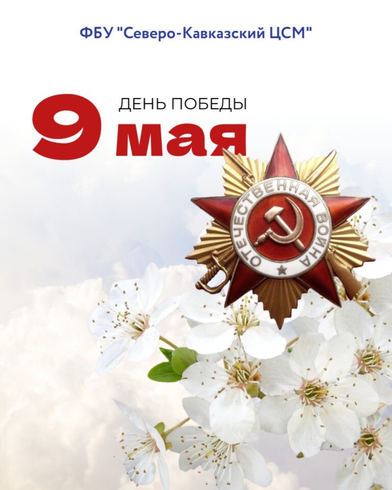 Поздравление с 9 мая!