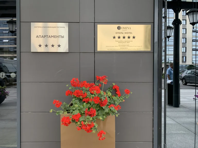 Новый стандарт: работа средств размещения