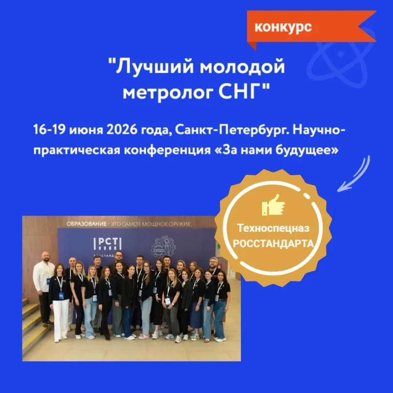 16-19 июня 2026 года, Санкт-Петербург. Научно-практическая конференция «За нами будущее».